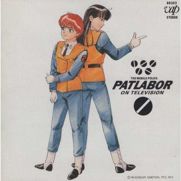機動警察パトレイバー ON TELEVISION オリジナル・サウンドトラック