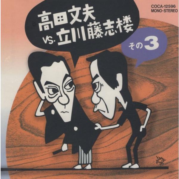 [Release date: May 20, 1995]1.火焔太鼓 / 1995年01月07日、［区民プラザ寄席 立川流新春バラエティー］、大田区民プラザ大ホール2.風呂敷 / 1994年12月27日、渋谷・東邦生命ホール高田文夫落語シリ...