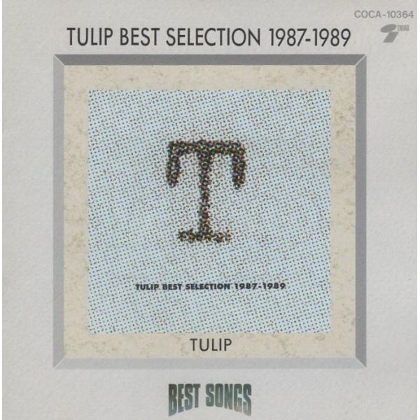 チューリップ TULIP / ベスト・ソングス -TULIP BEST SELECTION 1987