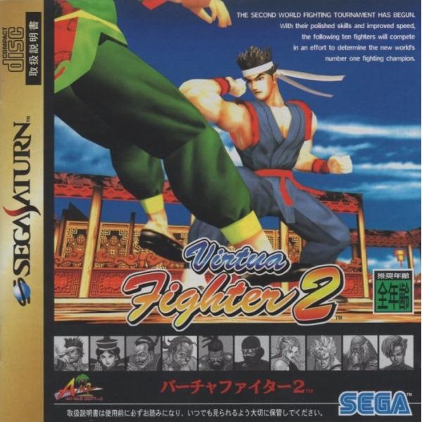 [Release date: December 1, 1995]「世界格闘トーナメント」。それは、世界中から集まったあらゆる格闘家が己の肉体だけで死闘を繰り広げ、世界一の格闘王を決める、究極の武闘大会であった。第1回の優勝者は、伝説の虎燕拳...