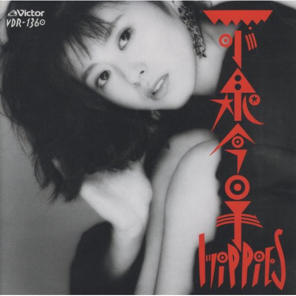 【希少】未開封★小泉今日子★Hippies ヒッピーズ カセットテープ アルバム 小泉今日子 / Hippies ヒッピーズ 1987.03.05 10thアルバム VDR-1360