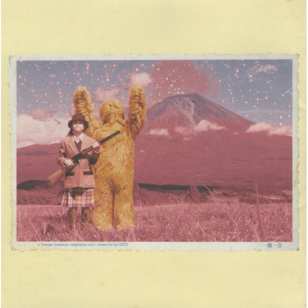 一期一会 Sweets for my SPITZ 〜スピッツ・トリビュートアルバム / 2002.10.17 / 椎名林檎, 松任谷由実, 他 / オムニバス盤 / MUCT-1003