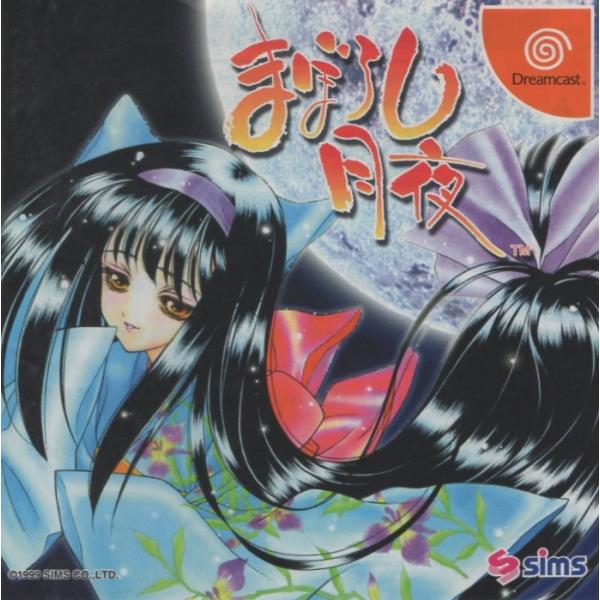 [Release date: September 23, 1999]この春転勤になった両親について行かず、月夜野町で一人暮らしをすることにした高校三年生の主人公。幼馴染の理央、クラスメートの葉月、悪友の竹田らと、騒がしくも平和な日常を過ごし...