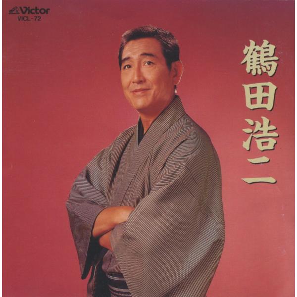 鶴田浩二 / 全曲集 BEST ONE / 1990.10.25 / VICTOR / VICL-72