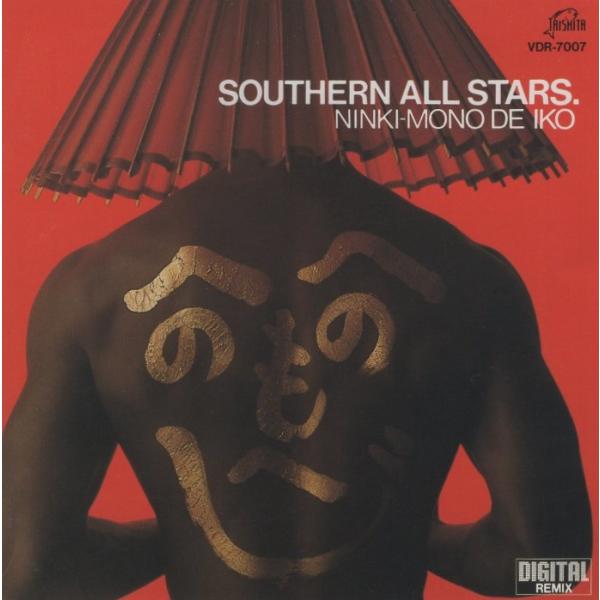 サザンオールスターズ SOUTHERN ALL STARS / 人気者でいこう 1989.06