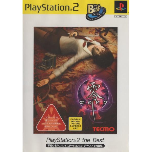 PS2ソフト / 零〜zero〜 2002.08.01 和風ホラー PlayStation 2 the