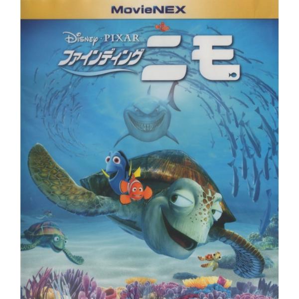 ファインディング・ニモ FINDING NEMO / 2016.04.20 ディズニー