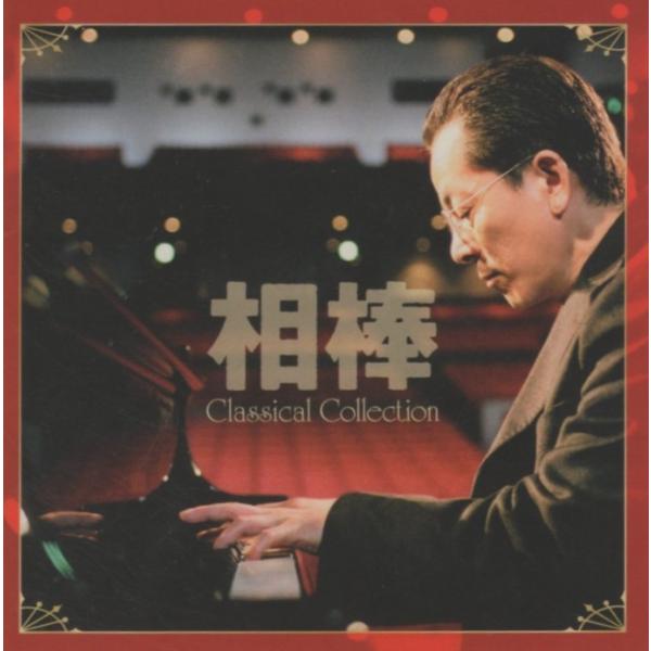 [Release date: December 24, 2008]01. 《相棒4》オープニングテーマ（池 頼広）〈吹奏楽バージョン〉02. 威風堂々 第1番（エルガー）03. 愛のあいさつ（エルガー）04. G線上のアリア（バッハ）05....