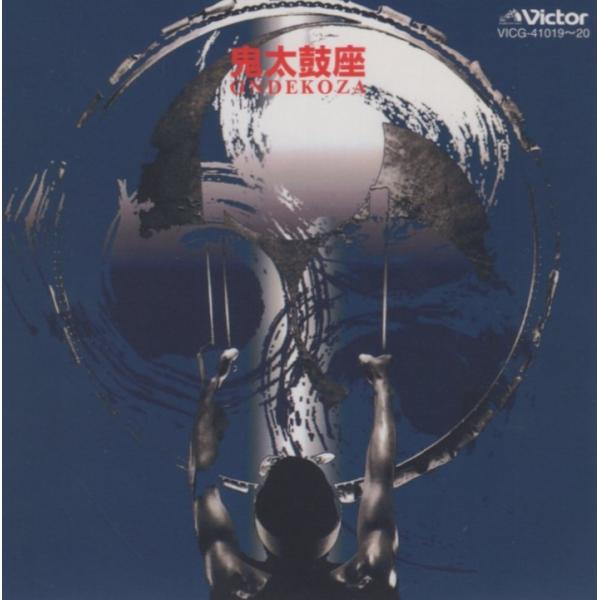 [Release date: November 6, 1998]Disc 101. 大太鼓02. 阿字観03. 津軽三味線04. 屋台囃子Disc 201. モノクローム202. 弓ヶ浜03. 太棹04. 三国幻想曲