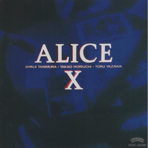 アリス ALICE / ALICE X アリス・テン / 1987.12.10 / 10thアルバム / BURAI, さよならD.J., セントエルモスの火, 他H33C-20040