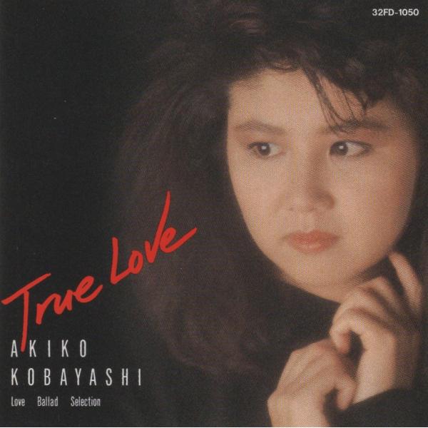 小林明子 / True Love 〜Love Ballad Selection〜 / 1986.12.20 / ベストアルバム / 32FD-1050
