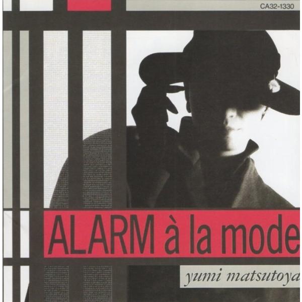 松任谷由実 / ALARM a la mode アラーム・ア・ラ・モード 1986.11.29