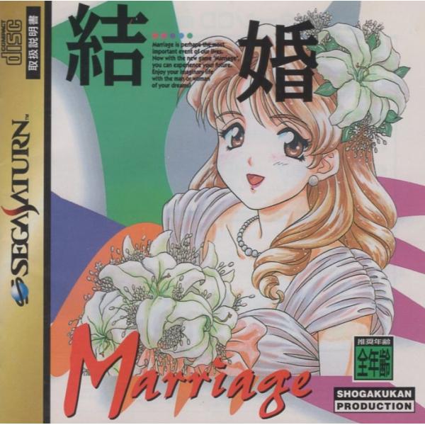 [Release date: December 15, 1995]シリーズ作品である『卒業1』、『卒業M』のキャラクターが登場するシミュレーションゲーム。「デュアル・ユーザー・システム」という、プレイヤーの性別を選択するシステムが採用されて...