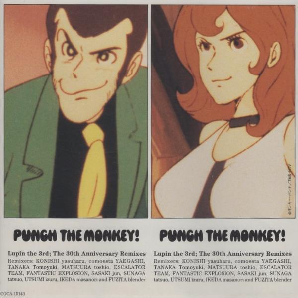 ルパン三世 / PUNCH THE MONKEY! / 1998.06.20 / ルパン三世30周年記念リミックス集 / COCA-15143