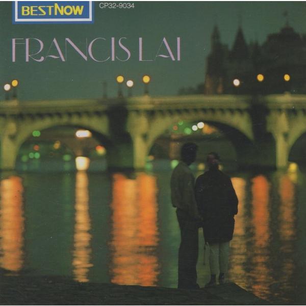 フランシス・レイ FRANCIS LAI / 男と女 / 1988.12.04 / ベスト盤 / CP32-9034