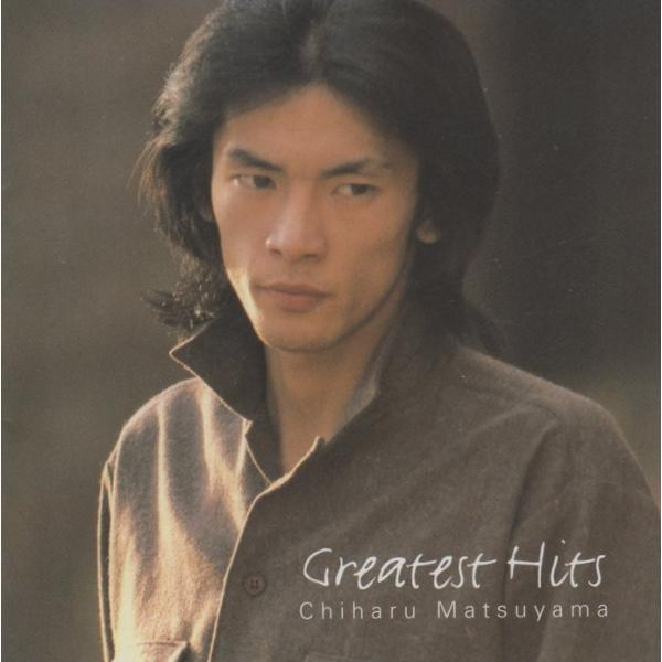 松山千春 / Greatest Hits グレイテスト・ヒッツ 1997.12.17 ベスト