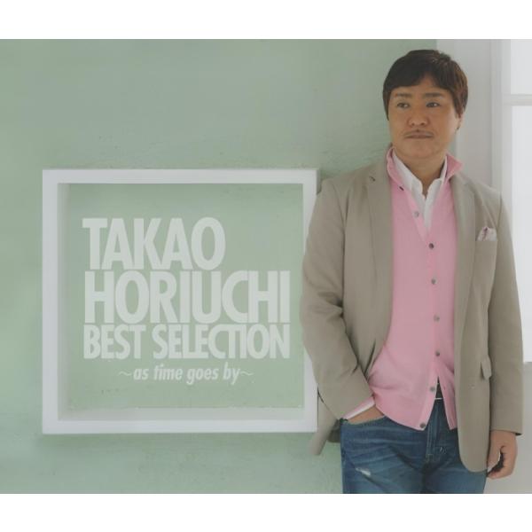 【中古】［CD］堀内孝雄40周年記念ベストセレクション~時の流れに~ 堀内孝雄 / 40周年記念ベストセレクション 〜時の流れに〜 2011.10.26
