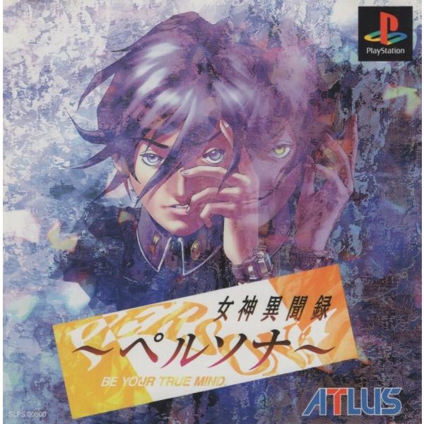 PSソフト / 女神異聞録ペルソナ PERSONA / 1996.09.20 / RPG / ペルソナシリーズ第1作 / アトラス ATLUS / SLPS-00500