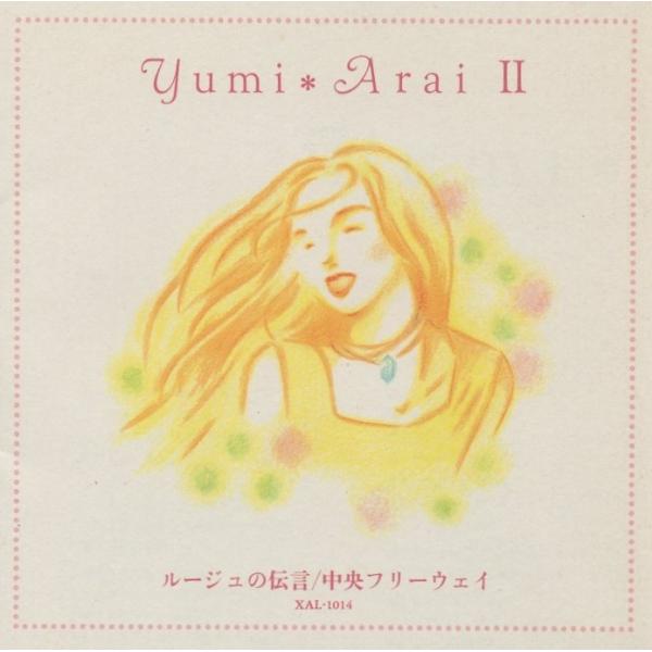 松任谷由実 / 荒井由実 II 〜ルージュの伝言/中央フリーウェイ