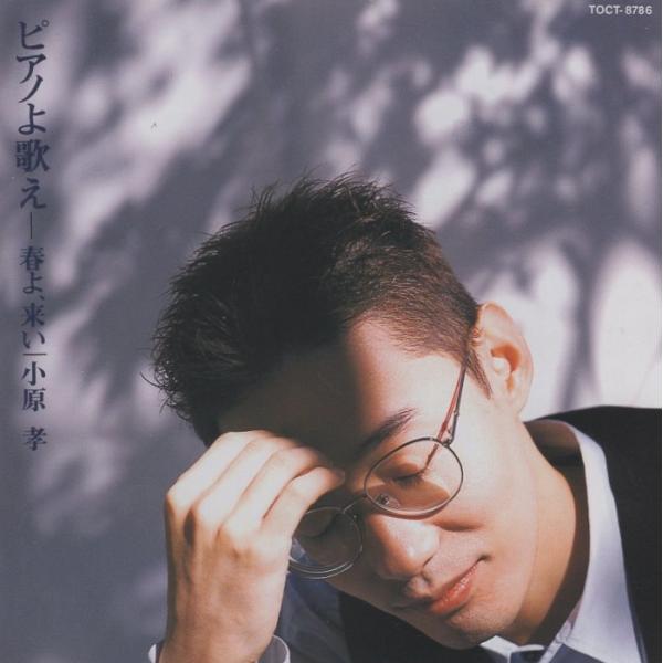 [Release date: January 25, 1995]1.ジョニーへの伝言2.なごり雪3.リンゴ追分4.いい日旅立ち5.夜来香6.星影の小径7.ハロー，マイ・フレンド8.夜霧よ今夜もありがとう9.川の流れのように10.帰ろかな11...