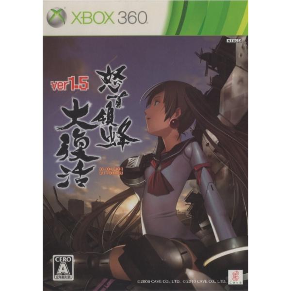 怒首領蜂 大復活 ver.1.5 初回限定版 Xbox360 ポイント利用