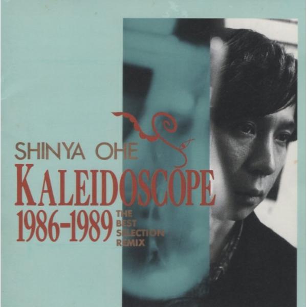 大江慎也 / KALEIDOSCOPE 1986-1989 THE BEST SELECTION REMIX 1989.07