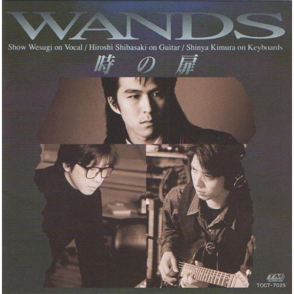 WANDS　CD　セット windcolor-y-shopping_e9-toct-7025