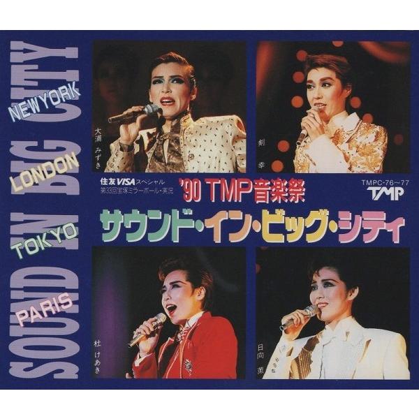 VHS &#39;90TMP音楽祭 サウンド・イン・ビッグ・シティ / 宝塚歌劇団 宝塚歌劇団 / 1990年 90 TMP音楽祭 サウンド・イン・ビッグ