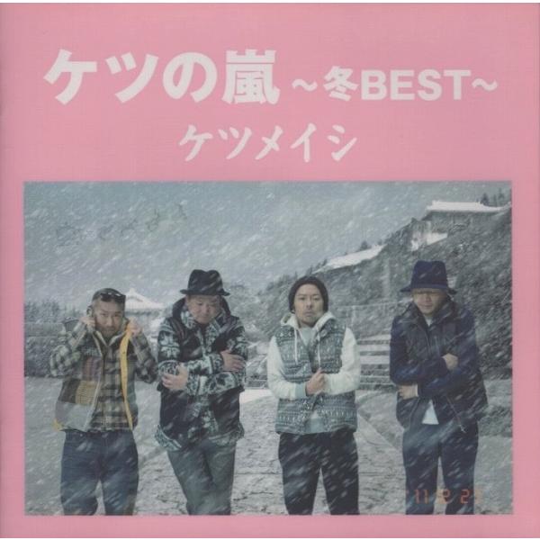 ケツメイシ / ケツの嵐〜冬BEST〜 2011.12.21 ベストアルバム TFCC