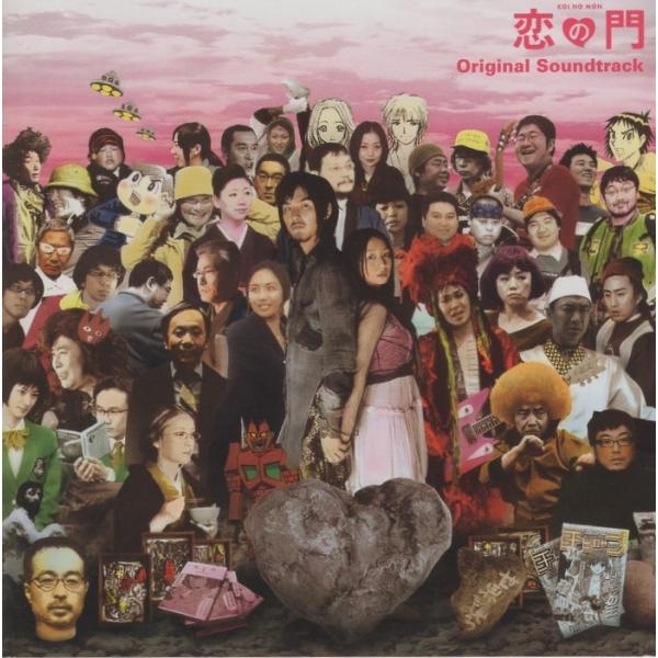 [Release date: September 23, 2004]    1. 月に咲く花のようになるの    2. 人はそれを情熱と呼ぶ    3. MOHAWK!    4. FOUR FINGER    5. ノイコの部屋    6...