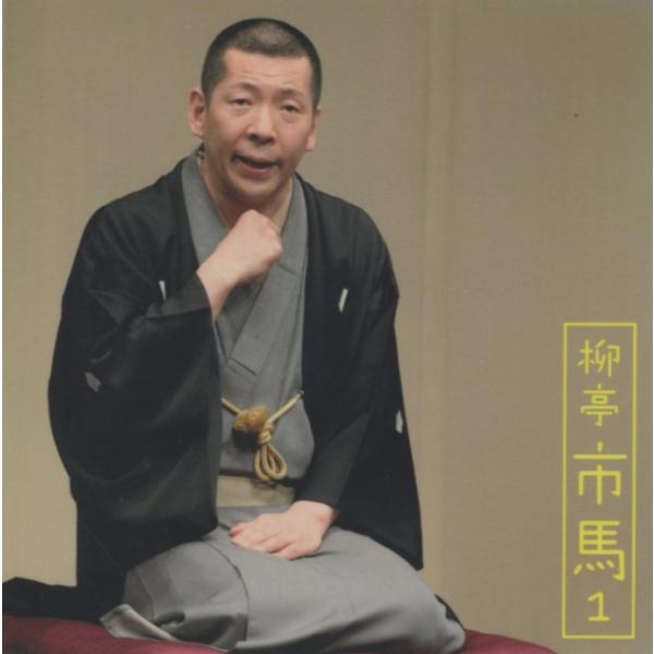 [Release date: June 16, 2010]01. 猫忠　出囃子「吾妻八景」〜マクラ02. 猫忠　二人の目撃者03. 猫忠　焚きつけ不発04. 猫忠　どっちが本人05. 猫忠　猫の忠信〜サゲ〜中入り砂切り06. 将棋の殿様　出...