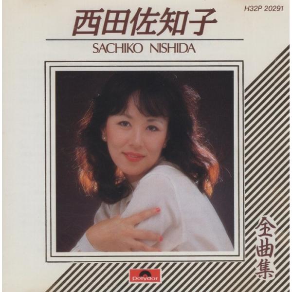 西田佐知子 / 全曲集 1988.11.25 POLYDOR H32P-20291 : WINDCOLOR