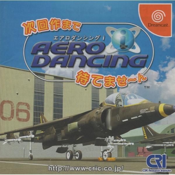 [Release date: August 23, 2001]【ネットワークサービスは既に終了しています】　　　「エアロダンシングi 次回作まで待てませ〜ん」は、フライトシミュレーターゲーム「エアロダンシングi」のファンディスクです。AV-...