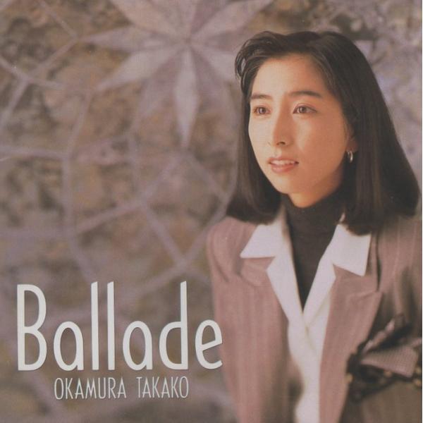 岡村孝子 / Ballade バラード / 1992.12.16 / バラード・セレクションアルバム...