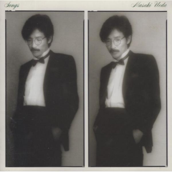 上田正樹 / SONGS〜男が女を愛する時〜 1983.12.21 バラード・ベスト