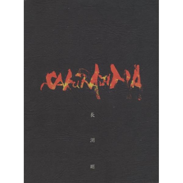 長渕剛2004桜島ライブ、ブルーレイ Amazon.co.jp: 桜島(Blu-ray Disc) : 長渕剛: DVD