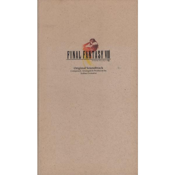 ファイナルファンタジーVIII オリジナル・サウンドトラック