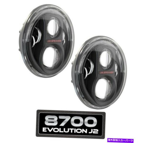 Jkラングラー ヘッドライトJW スピーカー 8700 EvolutionJ2 JW SPEAKER - 8700 EVOLUTION J2 LED HEADLIGHTS