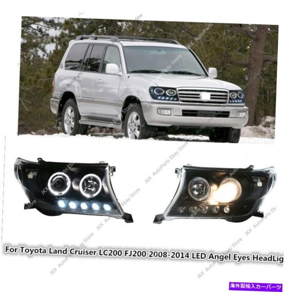 USヘッドライト TOYOTA 2008-2014ランドクルーザーLC200 FJ200 LED