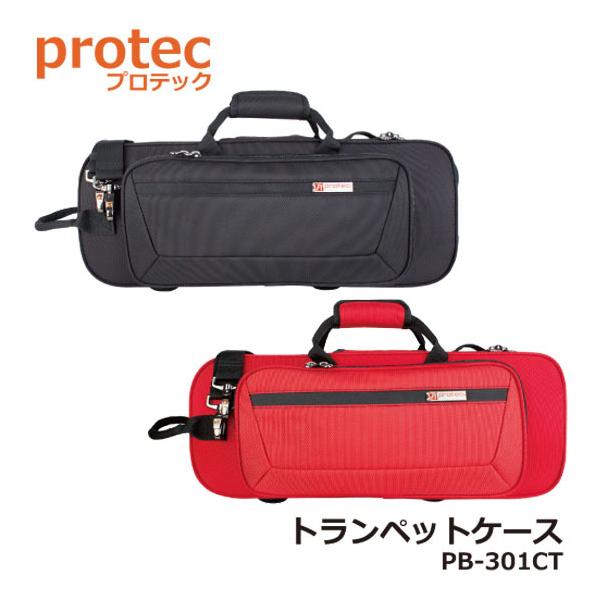 PROTEC プロテック トランペット ケース セミハードケース PB