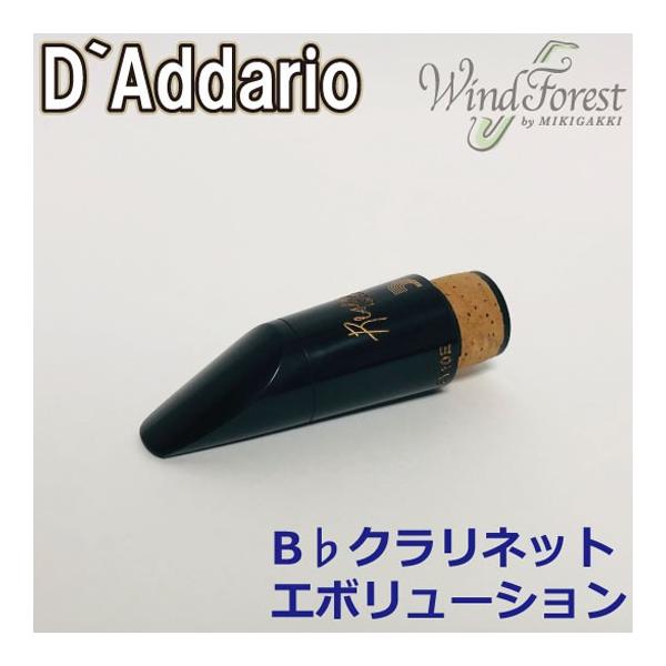 D'Addario（ダダリオ） D'Addario Woodwinds レゼルヴ エヴォリュー