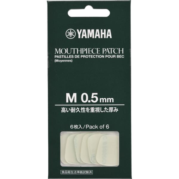 ヤマハ　マウスピースパッチ　M0.5mm　高い耐久性を重視した厚み