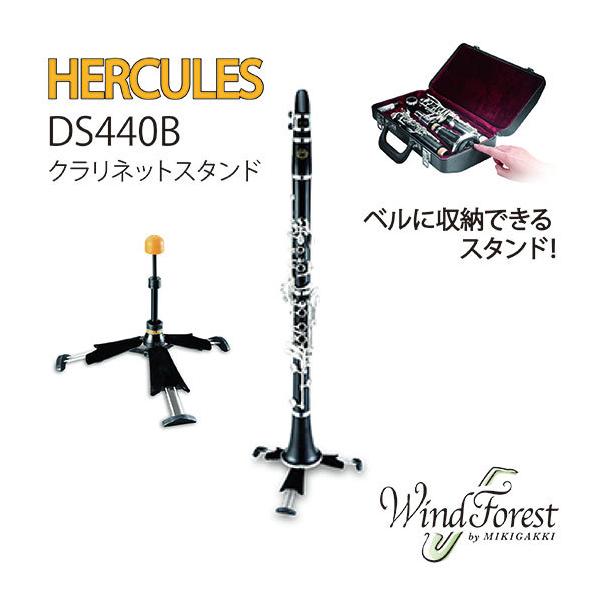 期間限定 Hercules ハーキュレス DS602B ペグアダプター フルート クラリネット スタンド 追加 付け替え 交換 アダプター stand adaptor 北海道 沖縄 離島不可 HERCULES ハーキュレス DS640BB スタンド フルート・クラリネット兼用