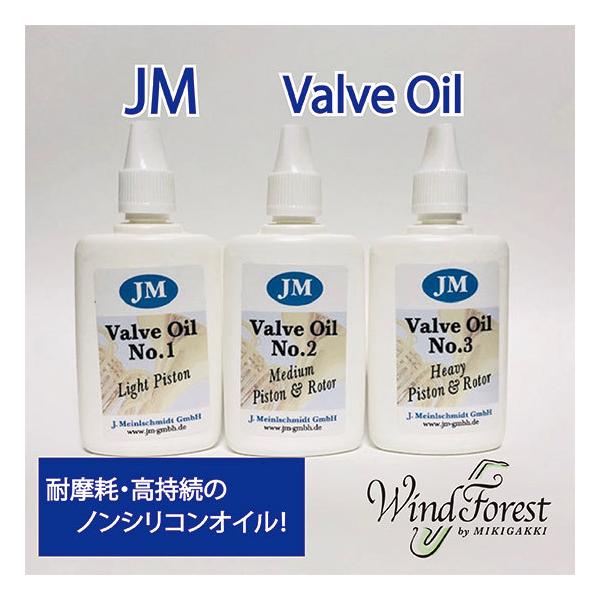 JM Valve Oil No.1 No.2 No.3 バルブオイル : 三木楽器WindForest