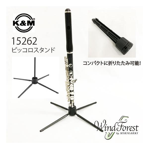 C*l様 【ジャンク】ピッコロ kaerntner 楽器　格安 C*l様 【ジャンク】ピッコロ kaerntner 楽器 格安 ピッコロ 楽器