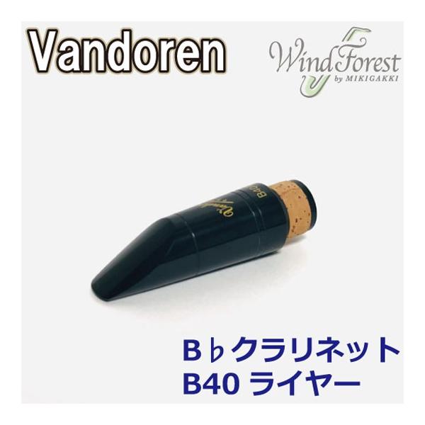 windforest_vandoren-bbclb40l