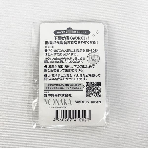 NONAKA �m�i�J ���b�v�v���e�N�g ���i�摜1