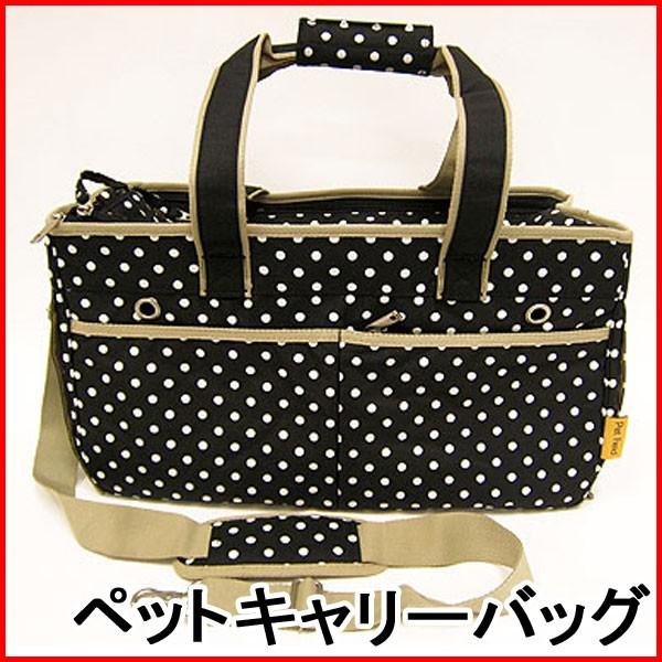 ペットキャリーバッグ キャリー 犬 猫 おしゃれ 2way ショルダーバッグ かわいい ペットキャリー ハウス キャリーケース 小型犬 ペット用品 旅行 お出かけ 人気 Pet Pe51 Black ワインディングマシーン Yahoo 店 通販 Yahoo ショッピング