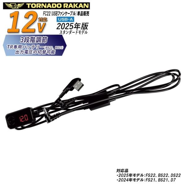 トルネードラカン 15V 在庫少 電池 ファン 接続ケーブル 充電器セット ① 楽天市場】トルネードラカン ファン バッテリーの通販