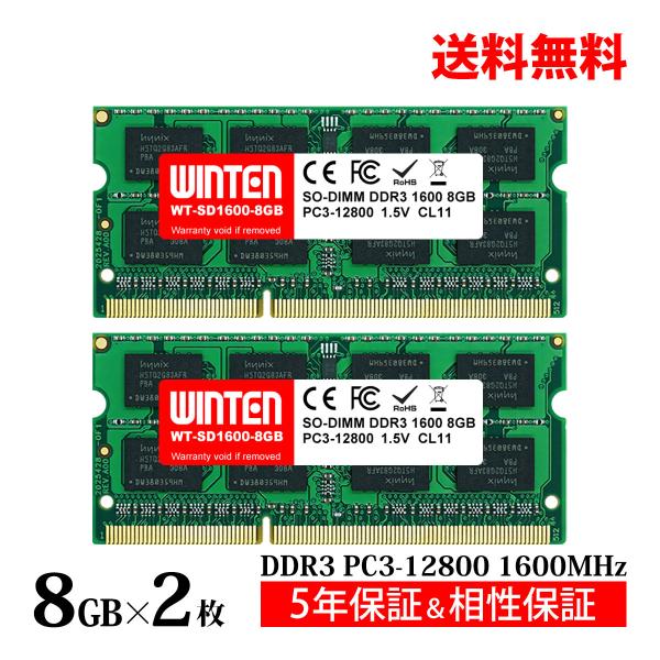 【製品仕様】メモリタイプ: DDR3 SDRAM Memoryピン: 204pinモジュールタイプ: SO-DIMM周波数: PC3-12800 (1600MHz)機能: Unbuffered Non-ECC Memory容量: 16GB ...